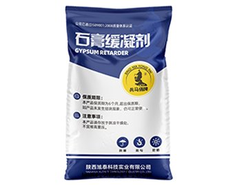 石膏缓凝剂
